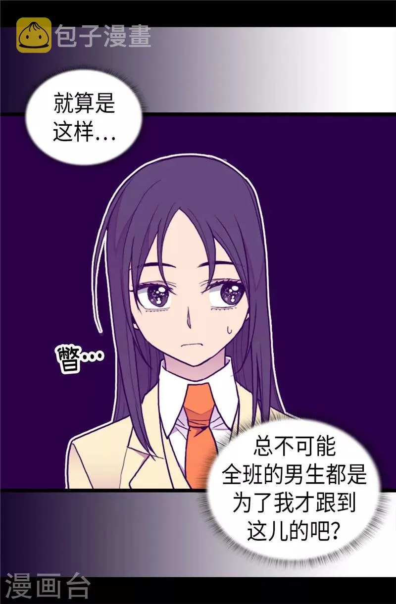 第341话 众人爱意的目光 第14页