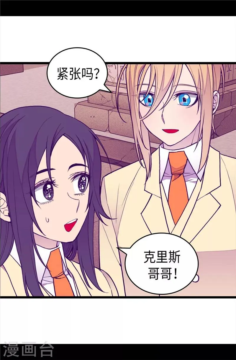 第341话 众人爱意的目光 第16页