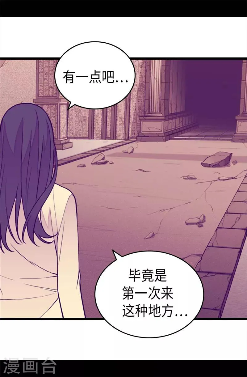 第341话 众人爱意的目光 第17页