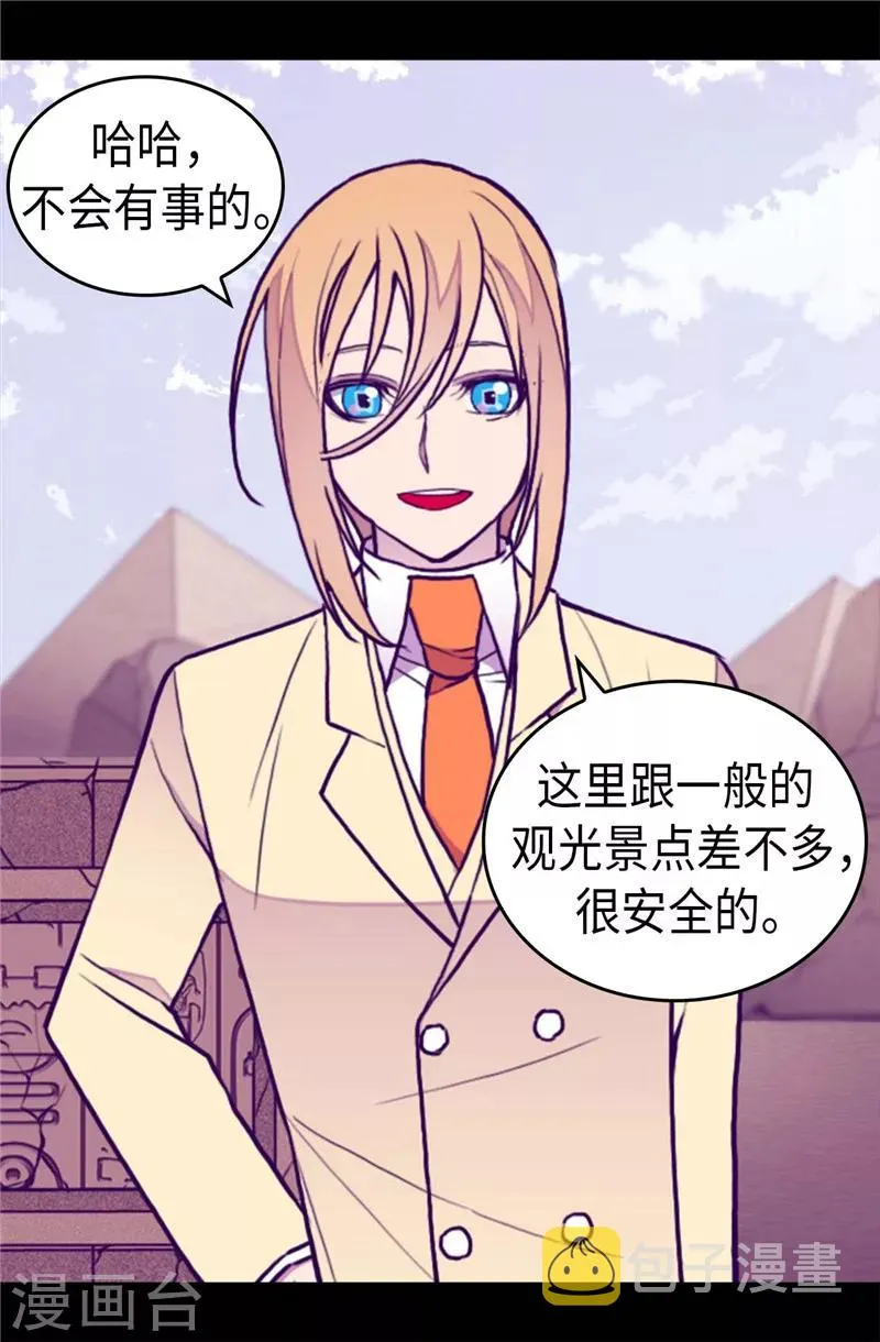 第341话 众人爱意的目光 第18页
