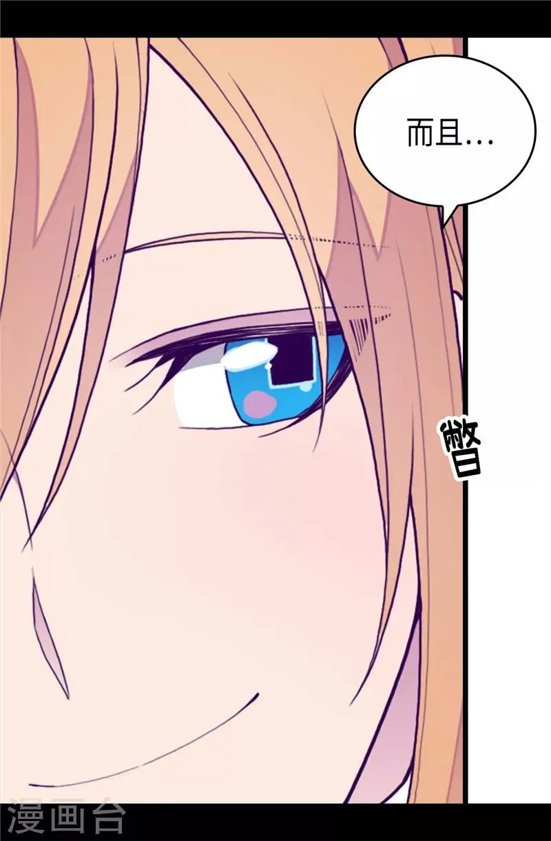 第341话 众人爱意的目光 第19页