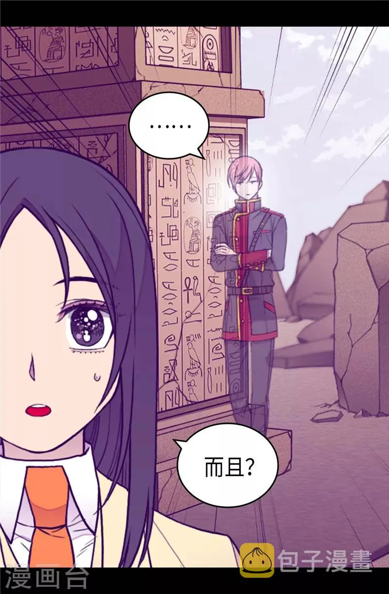 第341话 众人爱意的目光 第20页