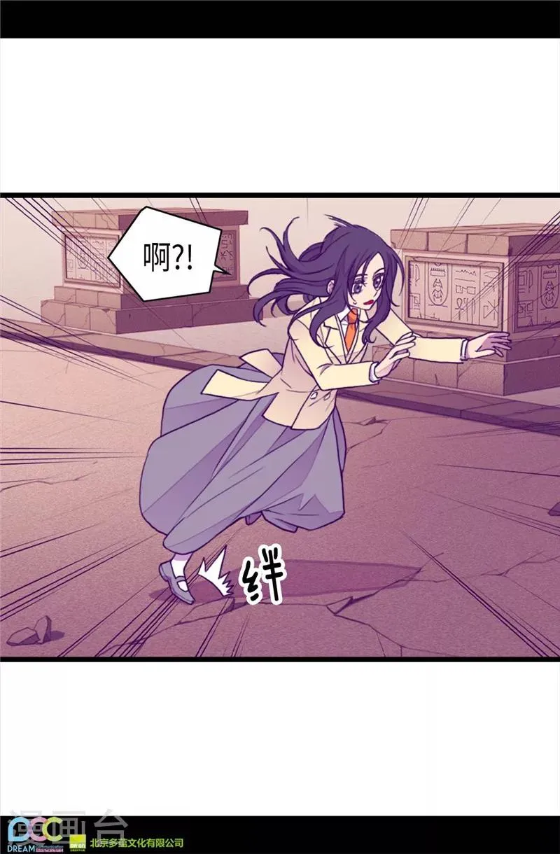 第341话 众人爱意的目光 第23页