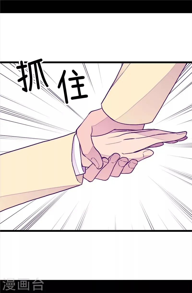 第342话 魔像金字塔 第2页