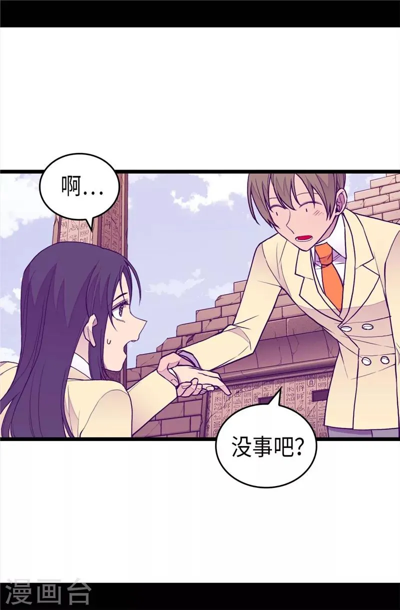 第342话 魔像金字塔 第3页