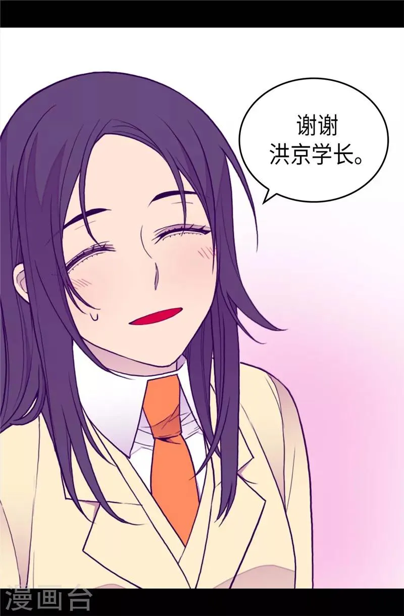 第342话 魔像金字塔 第4页