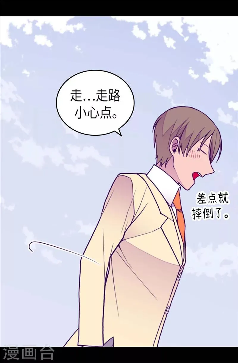第342话 魔像金字塔 第5页