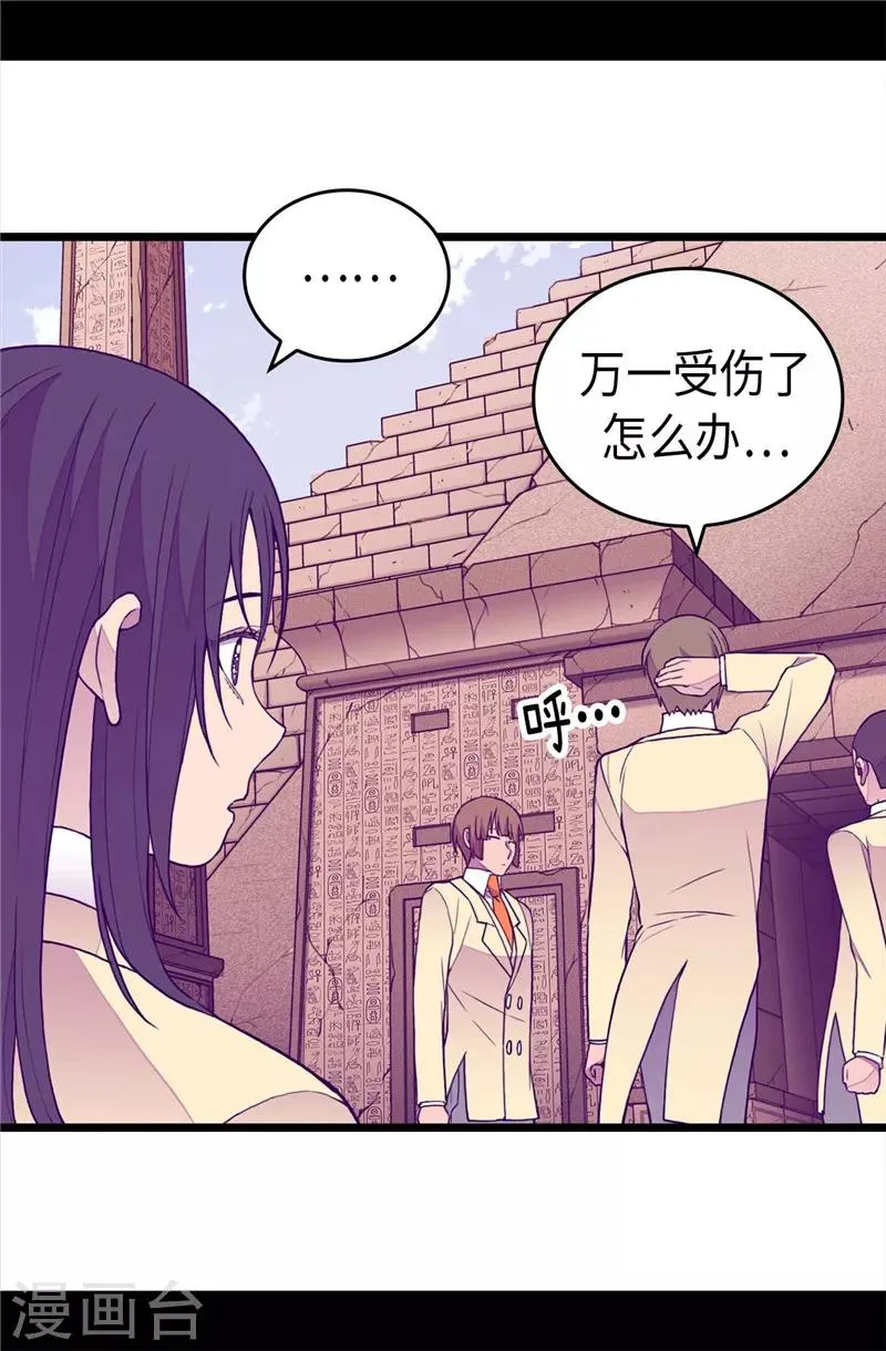 第342话 魔像金字塔 第6页