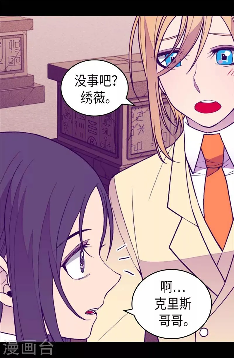 第342话 魔像金字塔 第7页