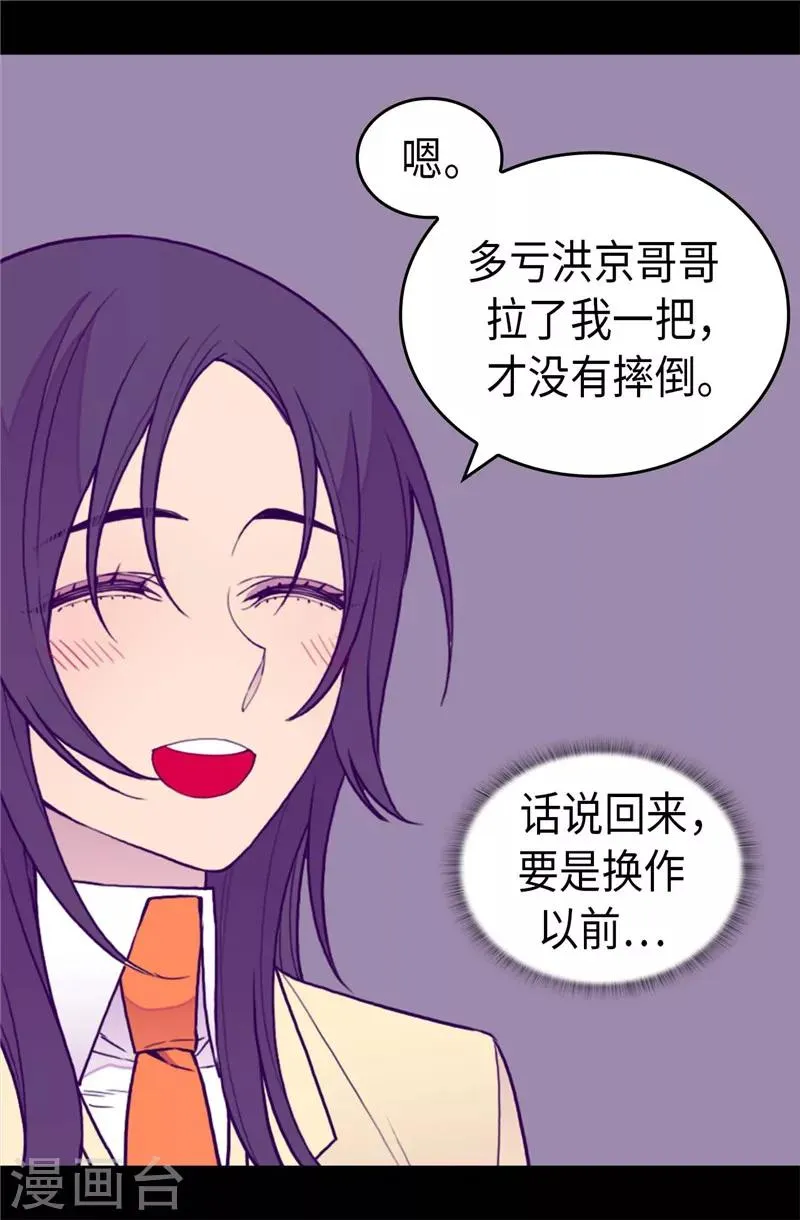 第342话 魔像金字塔 第8页