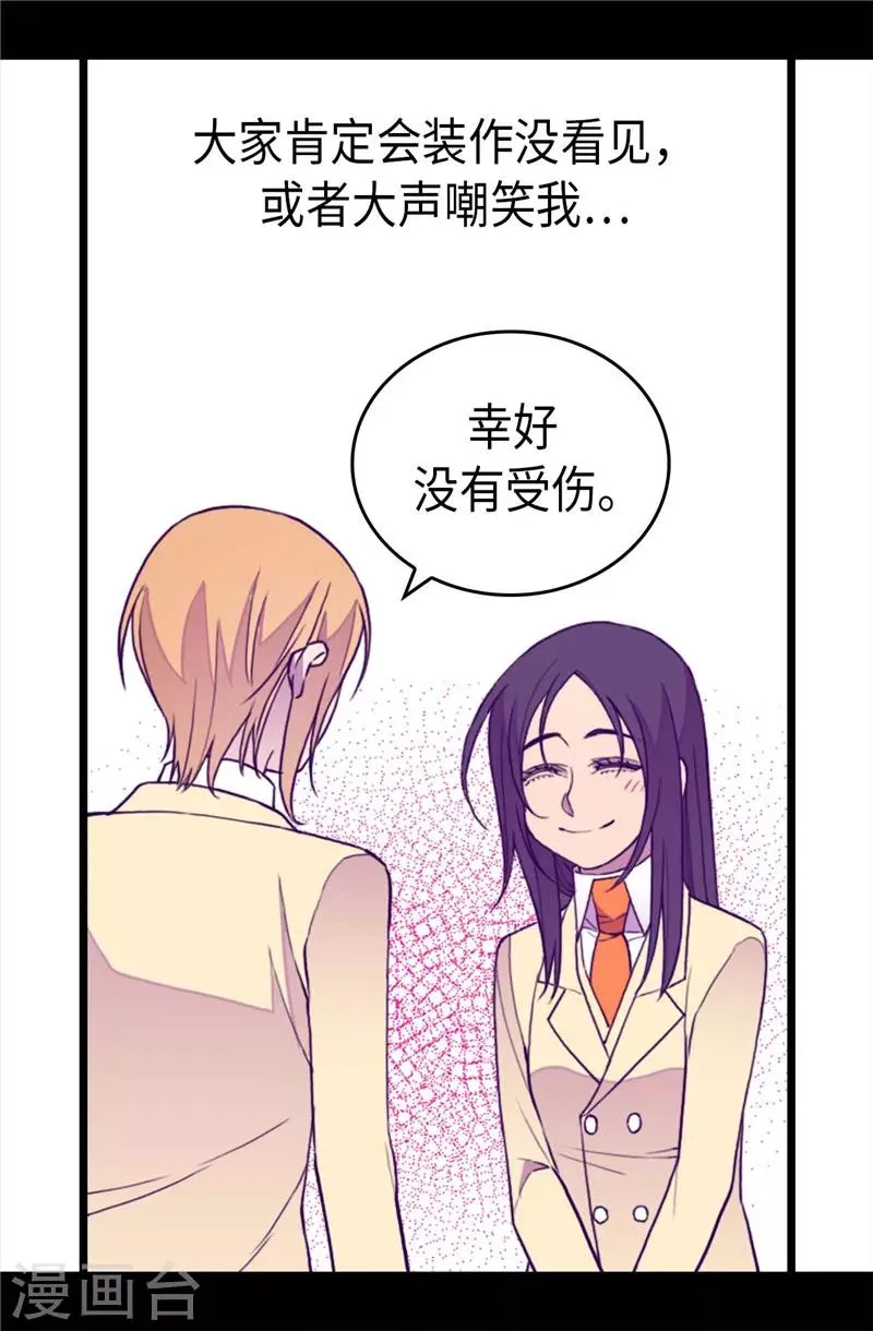 第342话 魔像金字塔 第9页