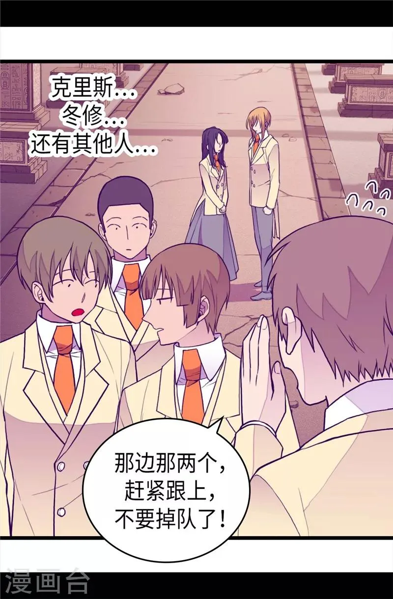第342话 魔像金字塔 第11页