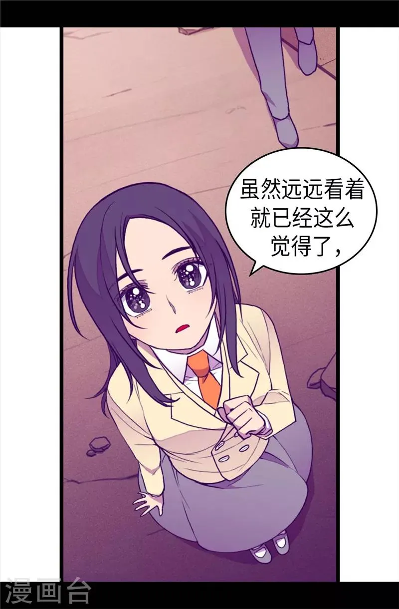 第342话 魔像金字塔 第14页