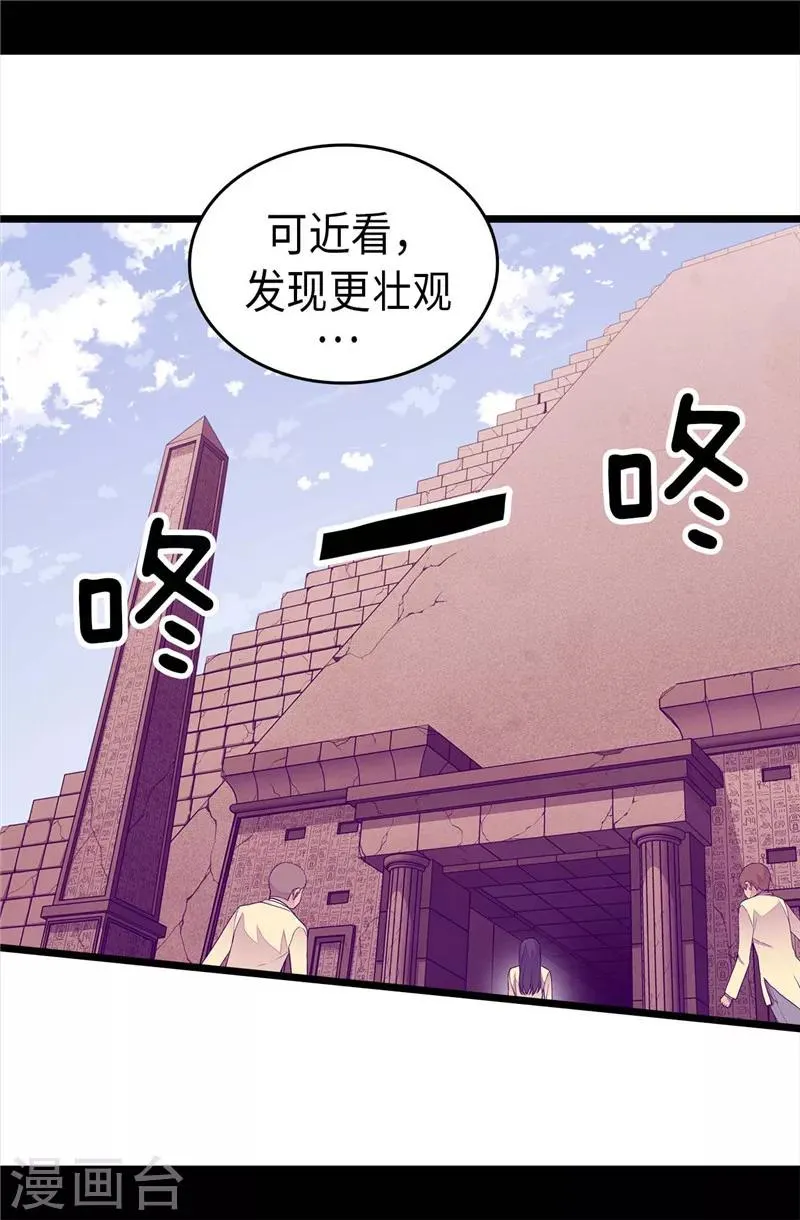 第342话 魔像金字塔 第15页