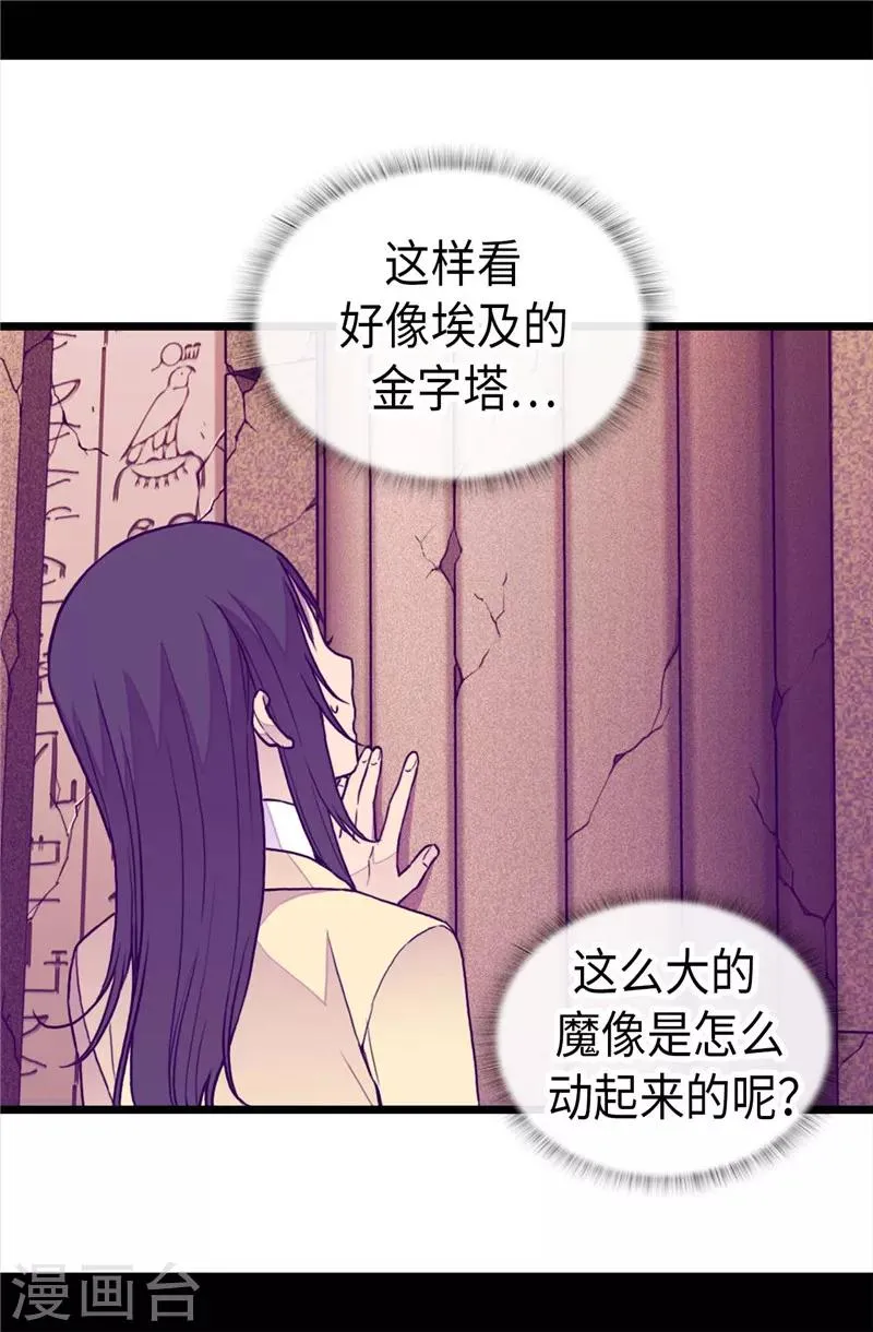 第342话 魔像金字塔 第19页