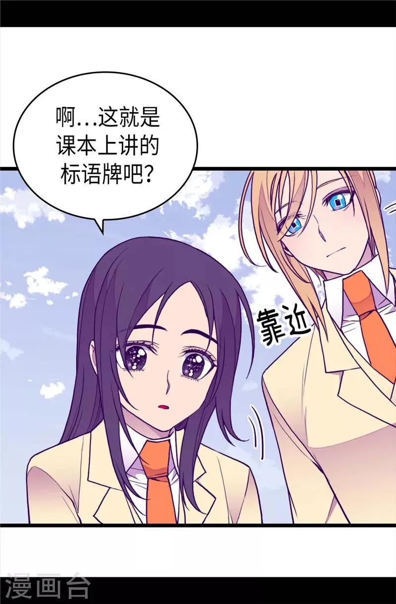 第342话 魔像金字塔 第21页