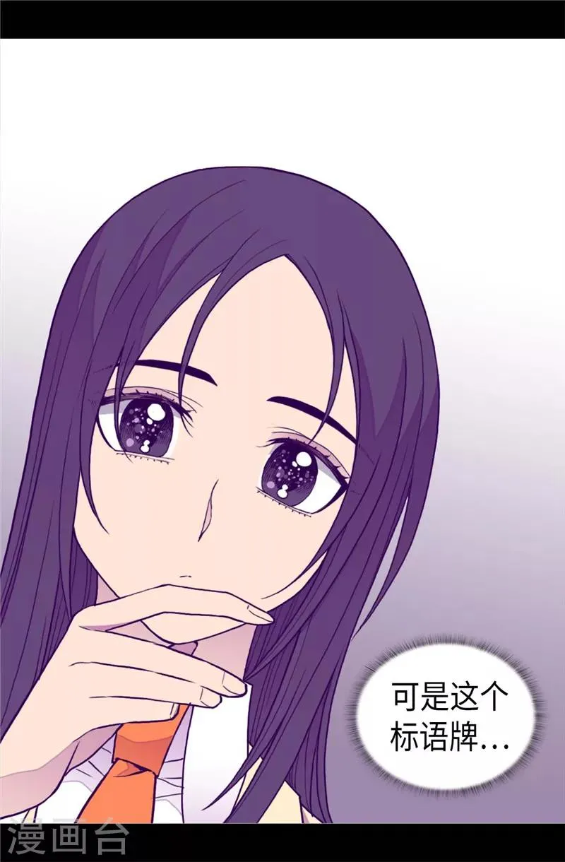 第342话 魔像金字塔 第22页
