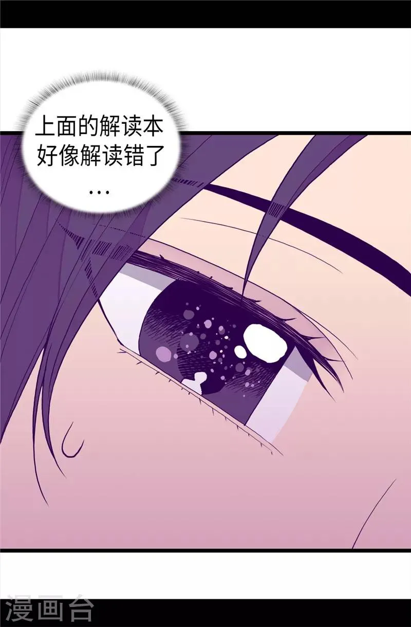 第342话 魔像金字塔 第23页