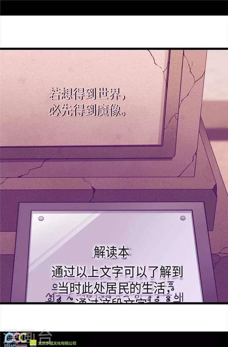 第342话 魔像金字塔 第24页