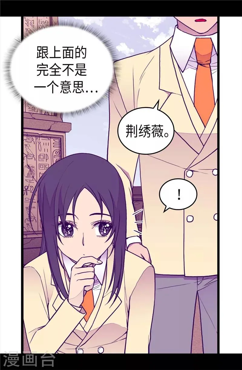 第343话 到处都透露着古怪 第2页
