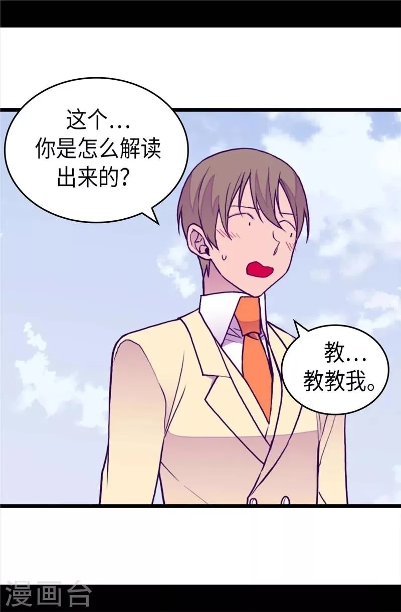第343话 到处都透露着古怪 第3页