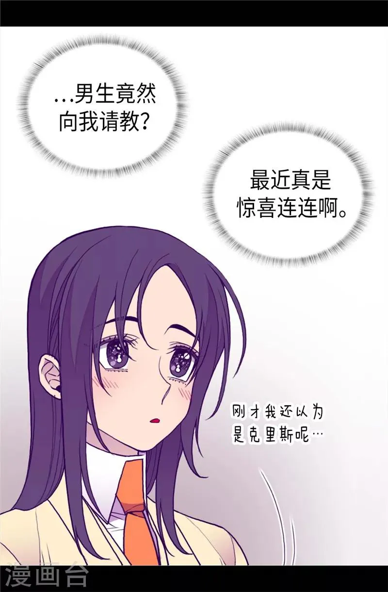 第343话 到处都透露着古怪 第4页