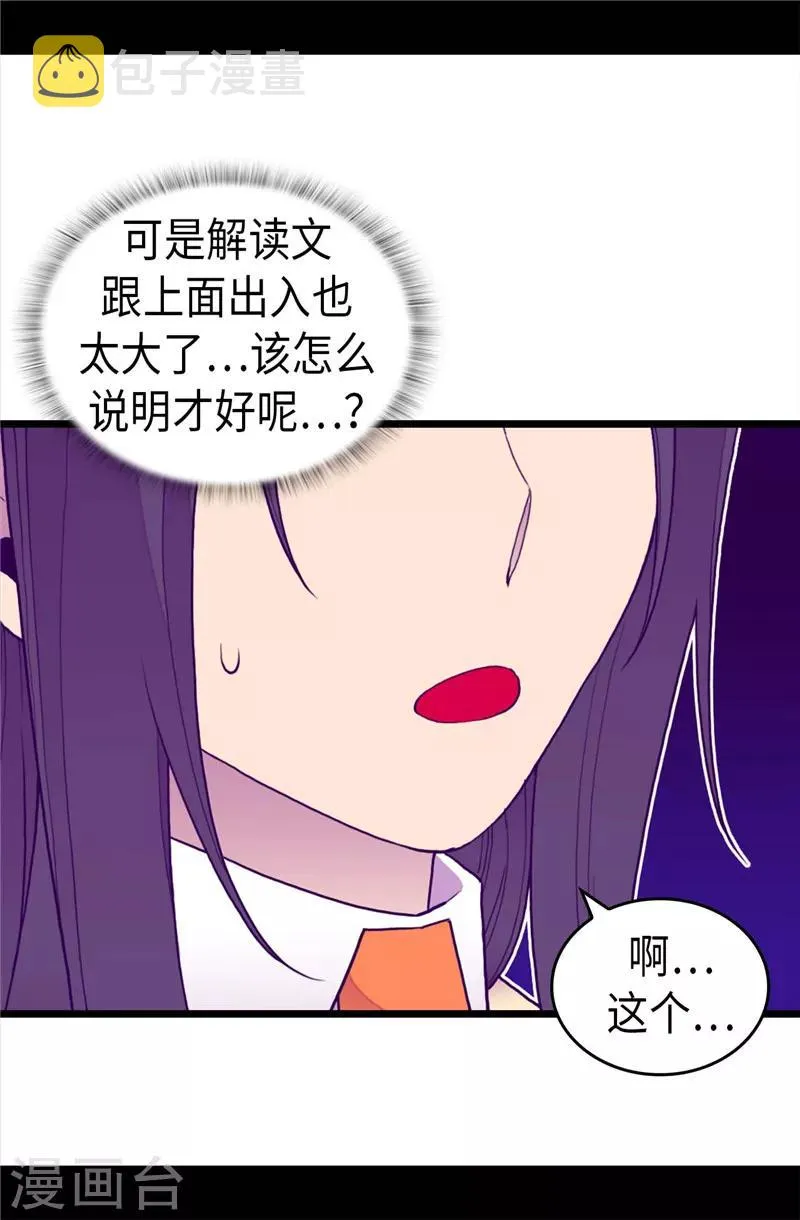 第343话 到处都透露着古怪 第5页