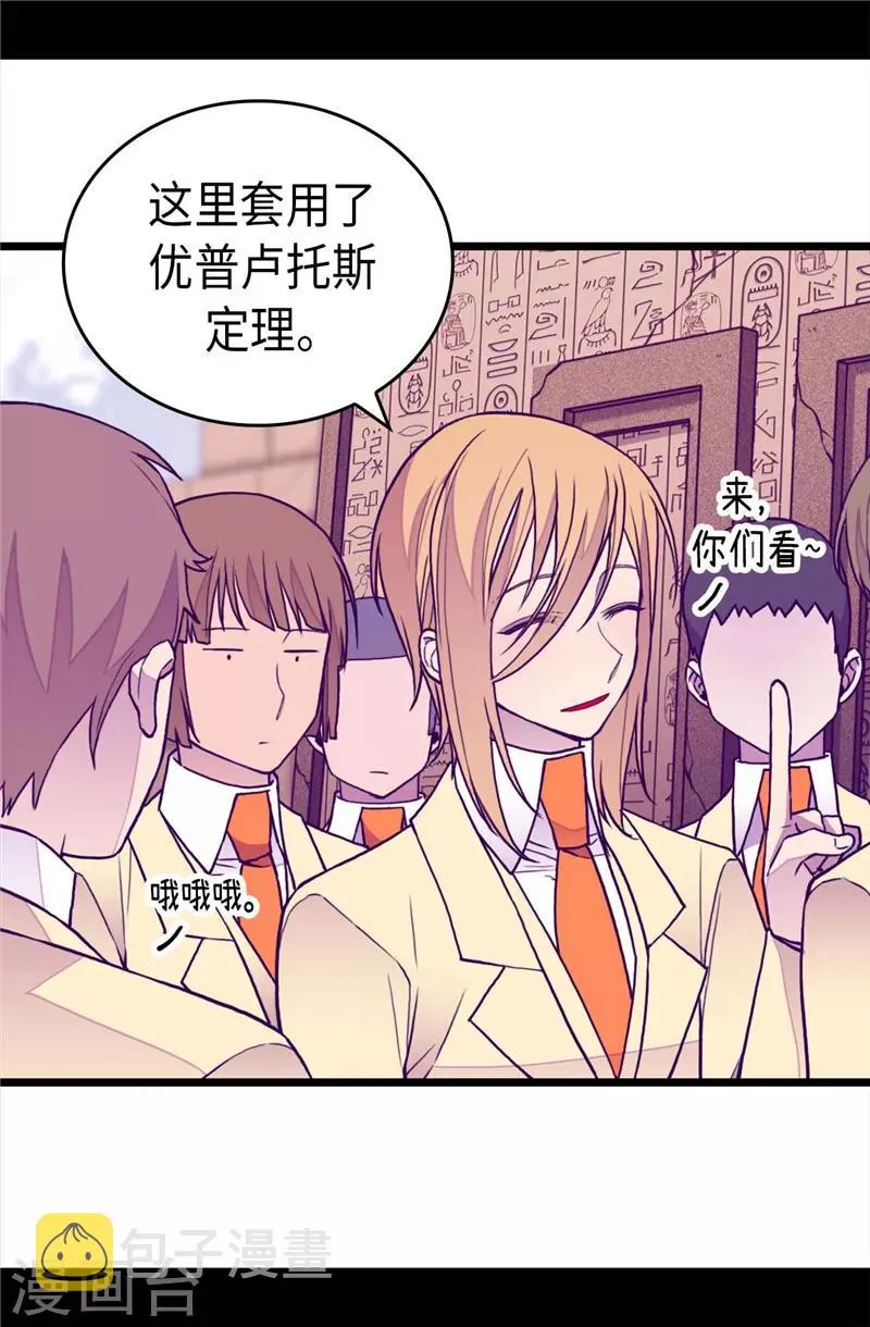 第343话 到处都透露着古怪 第7页