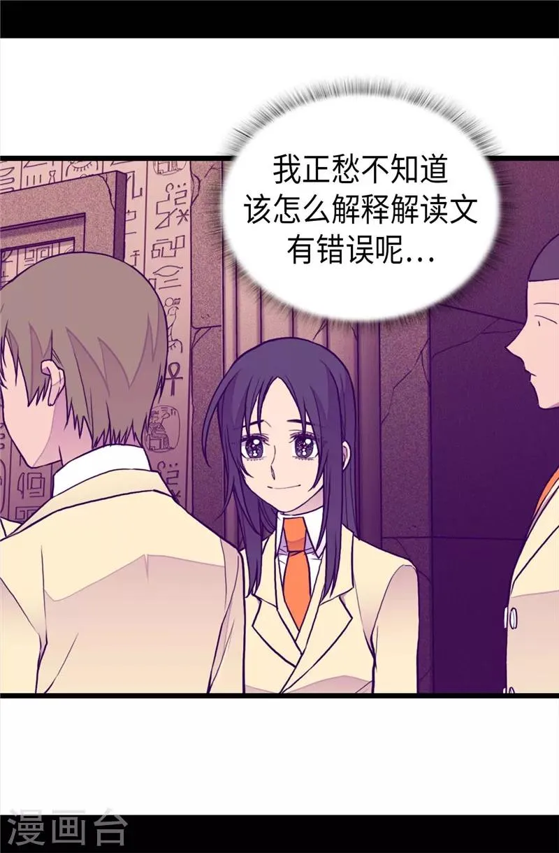 第343话 到处都透露着古怪 第8页