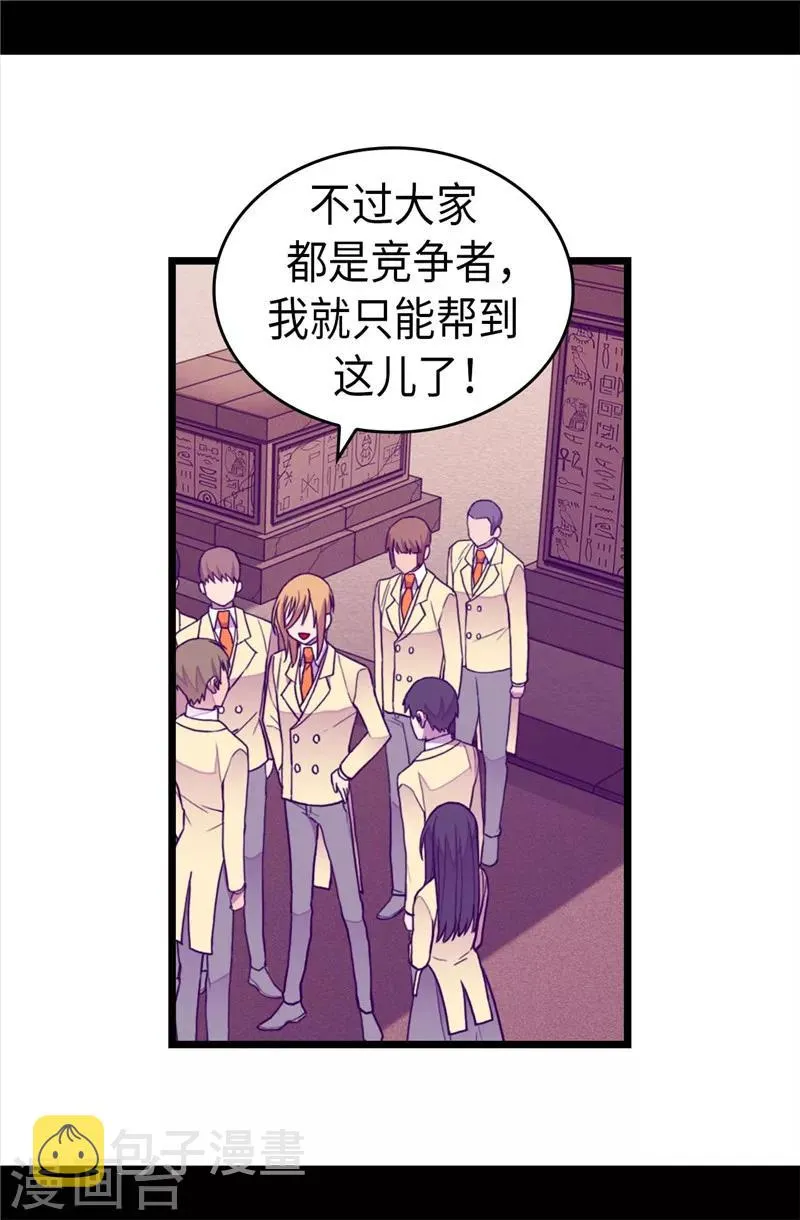 第343话 到处都透露着古怪 第10页
