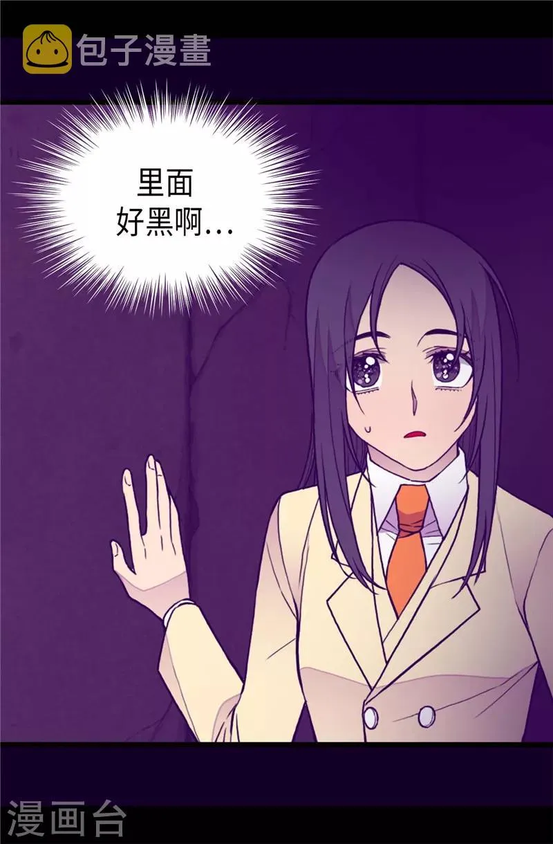 第343话 到处都透露着古怪 第13页