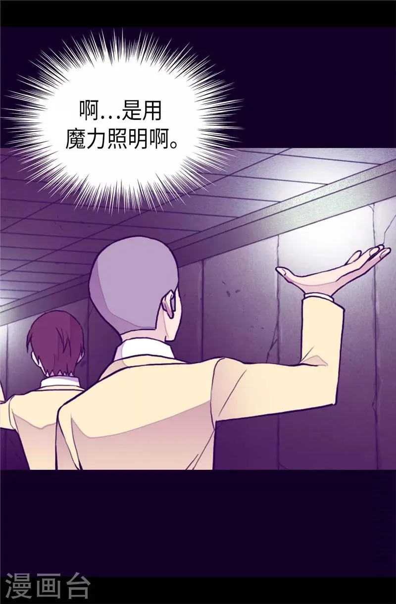 第343话 到处都透露着古怪 第15页
