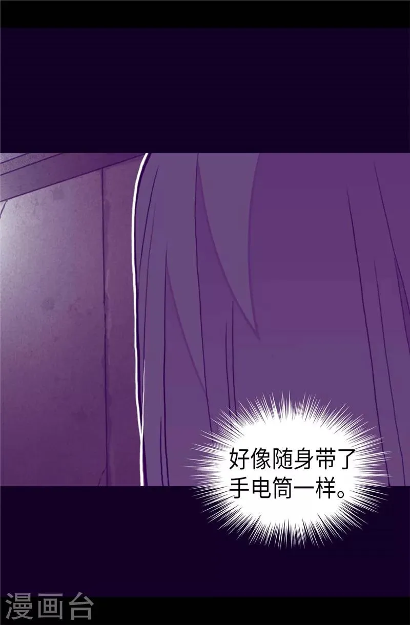 第343话 到处都透露着古怪 第16页