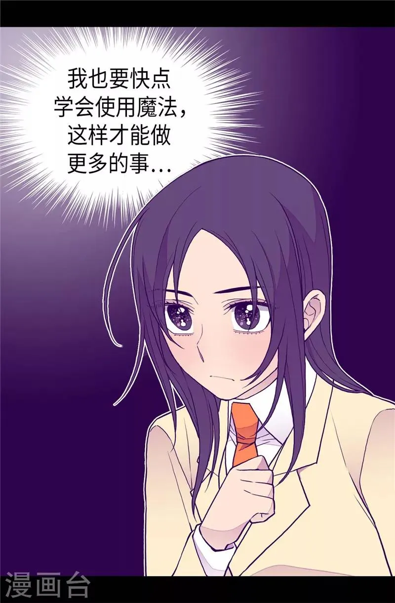 第343话 到处都透露着古怪 第17页