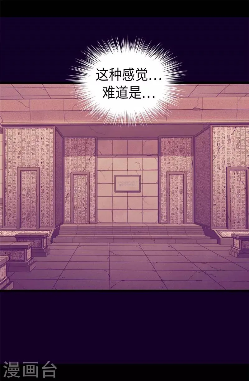 第343话 到处都透露着古怪 第21页