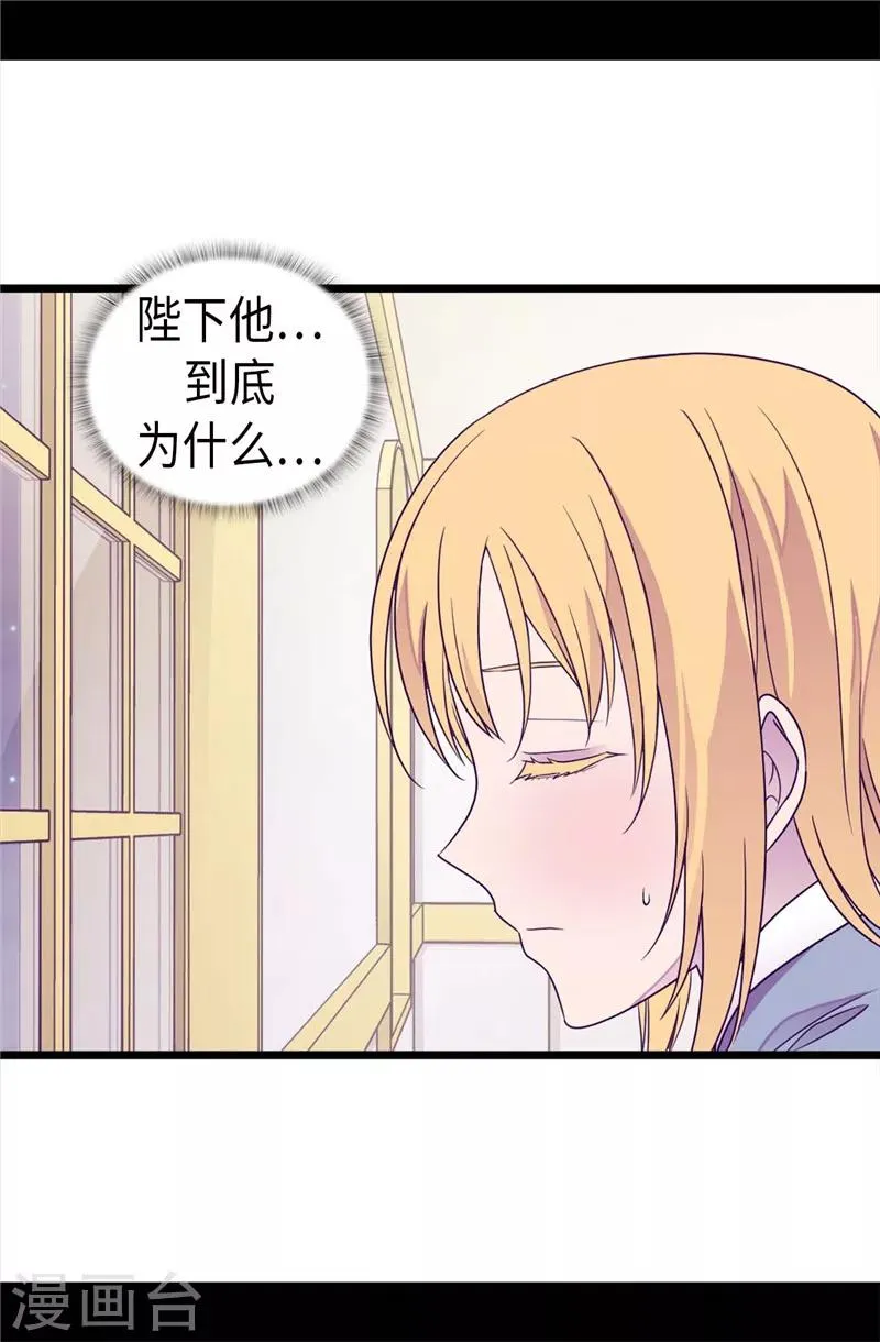 第344话 是谁在敲打我窗 第6页