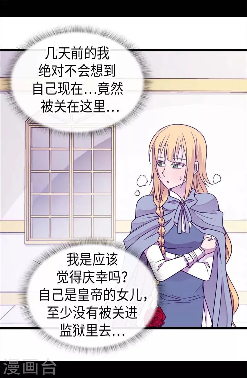 第344话 是谁在敲打我窗 第10页