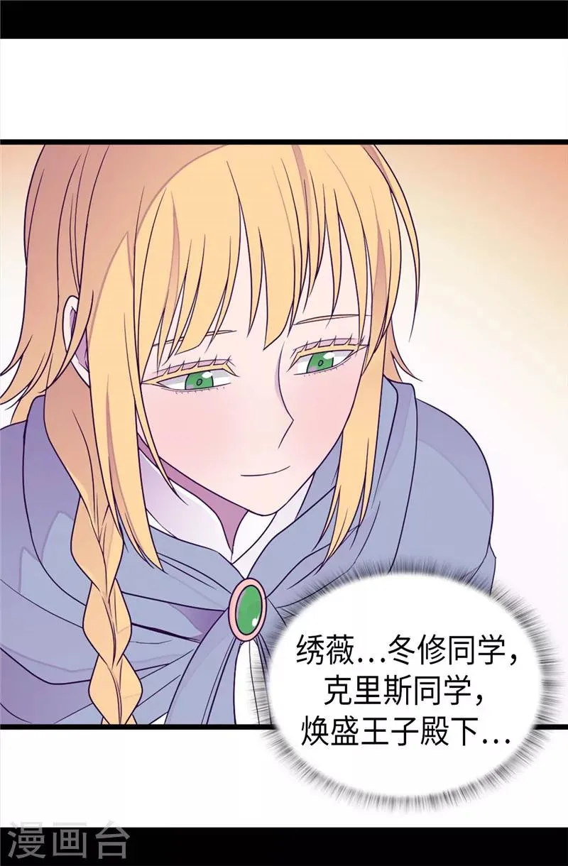 第344话 是谁在敲打我窗 第13页