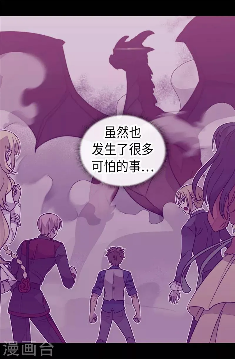 第344话 是谁在敲打我窗 第14页