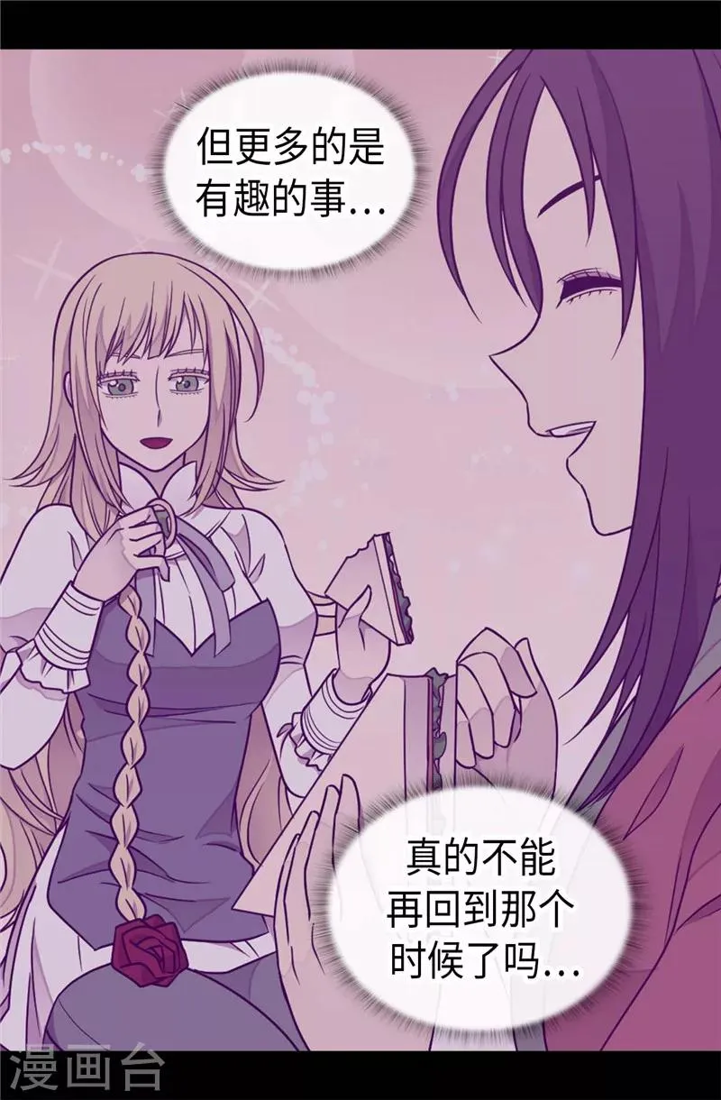 第344话 是谁在敲打我窗 第15页