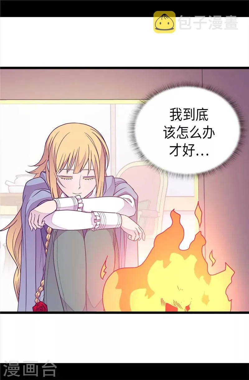 第344话 是谁在敲打我窗 第16页