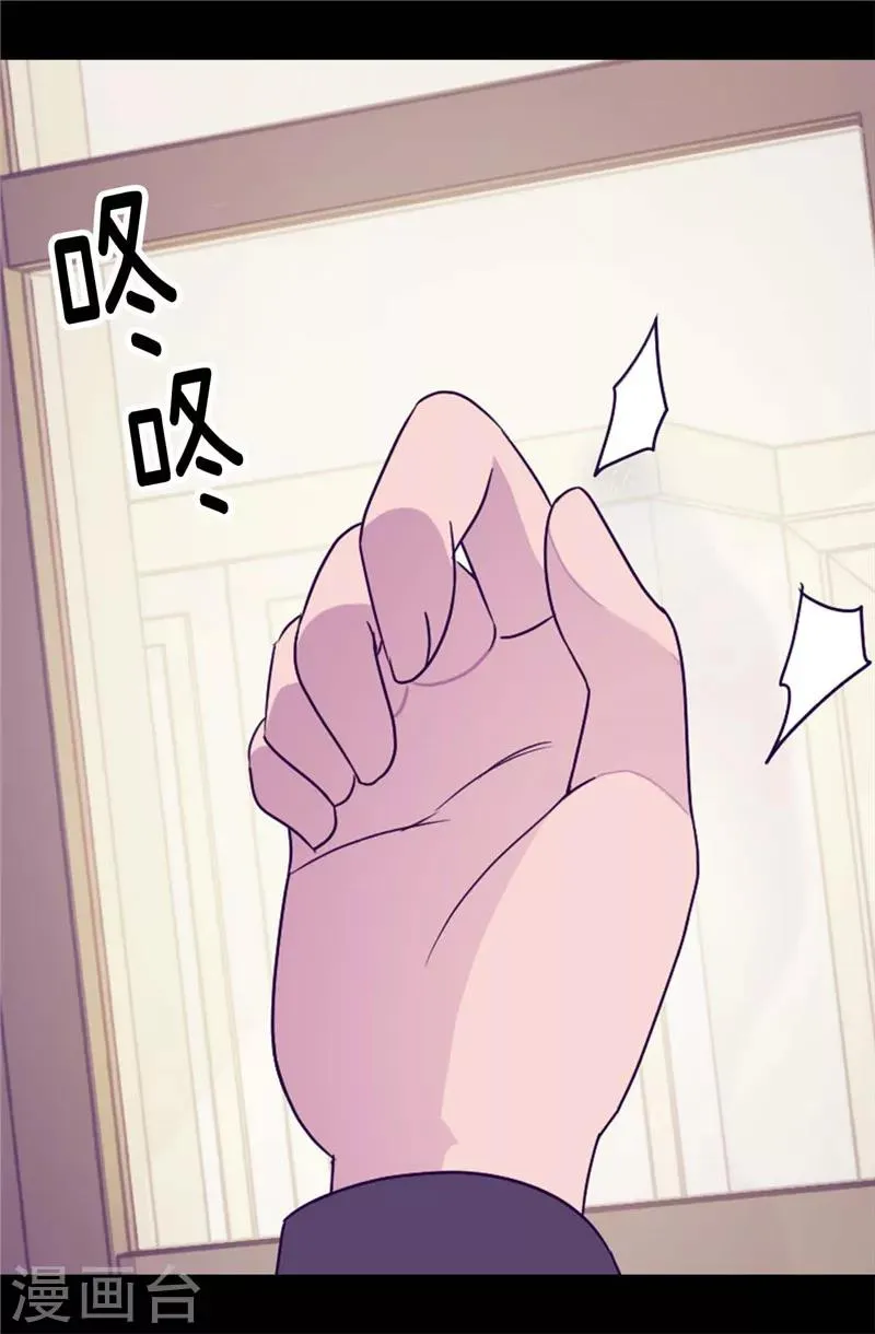 第344话 是谁在敲打我窗 第21页