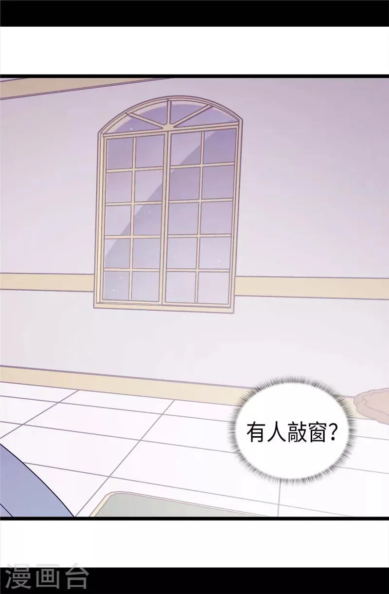第344话 是谁在敲打我窗 第23页