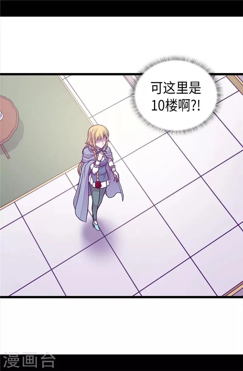 第344话 是谁在敲打我窗 第24页