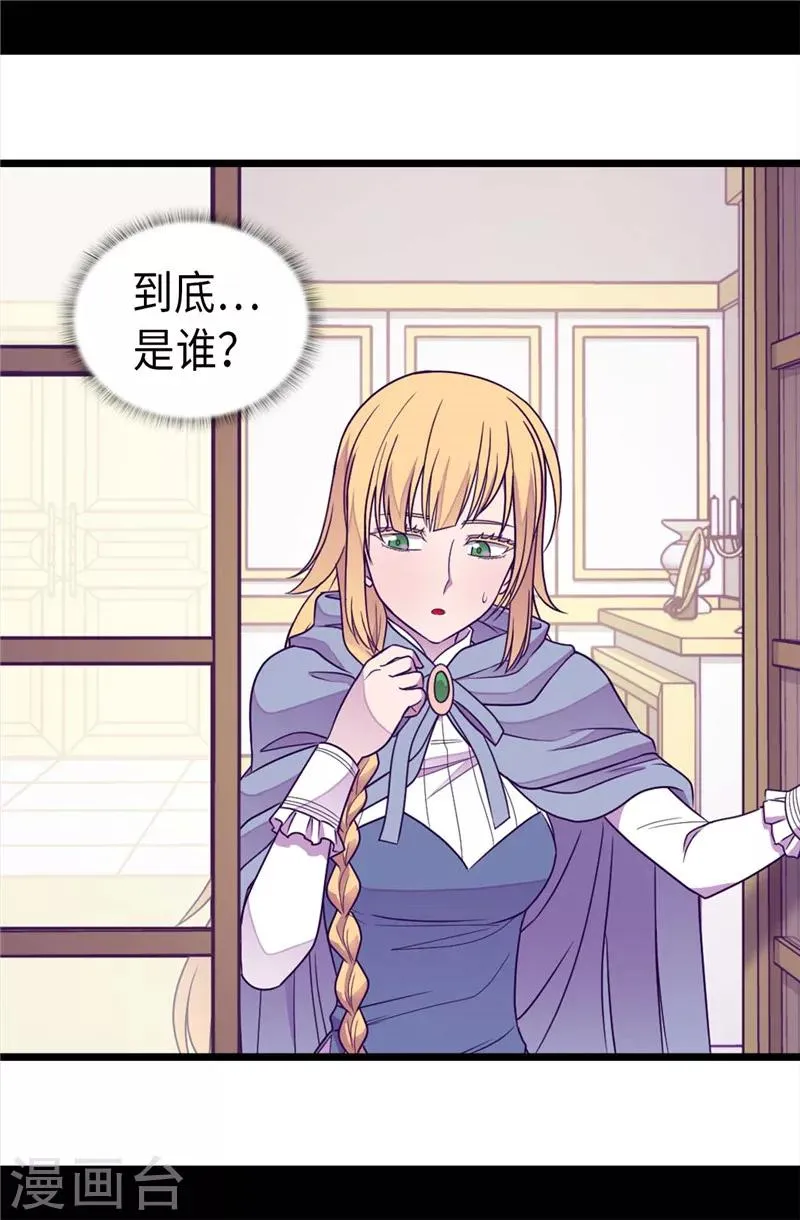 第344话 是谁在敲打我窗 第25页