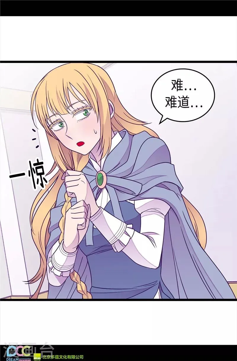 第344话 是谁在敲打我窗 第27页