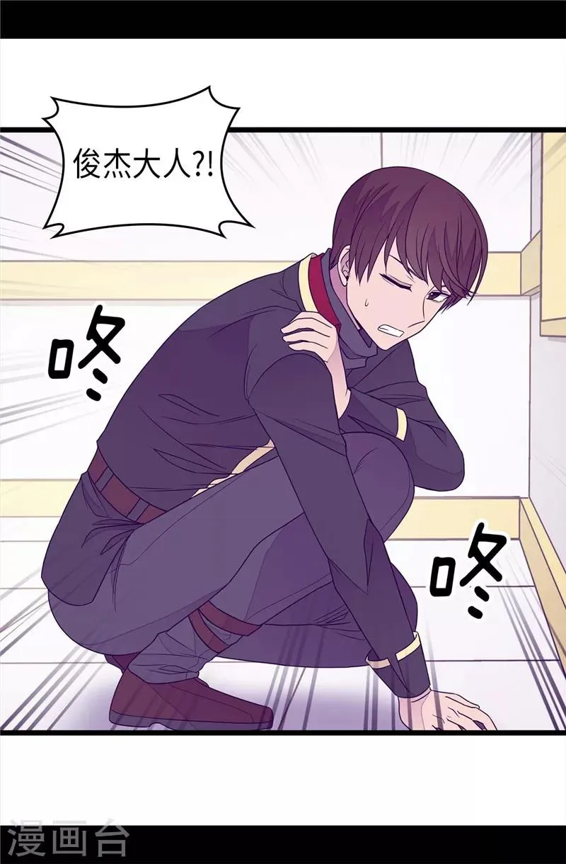 第345话 铤而走险 第2页
