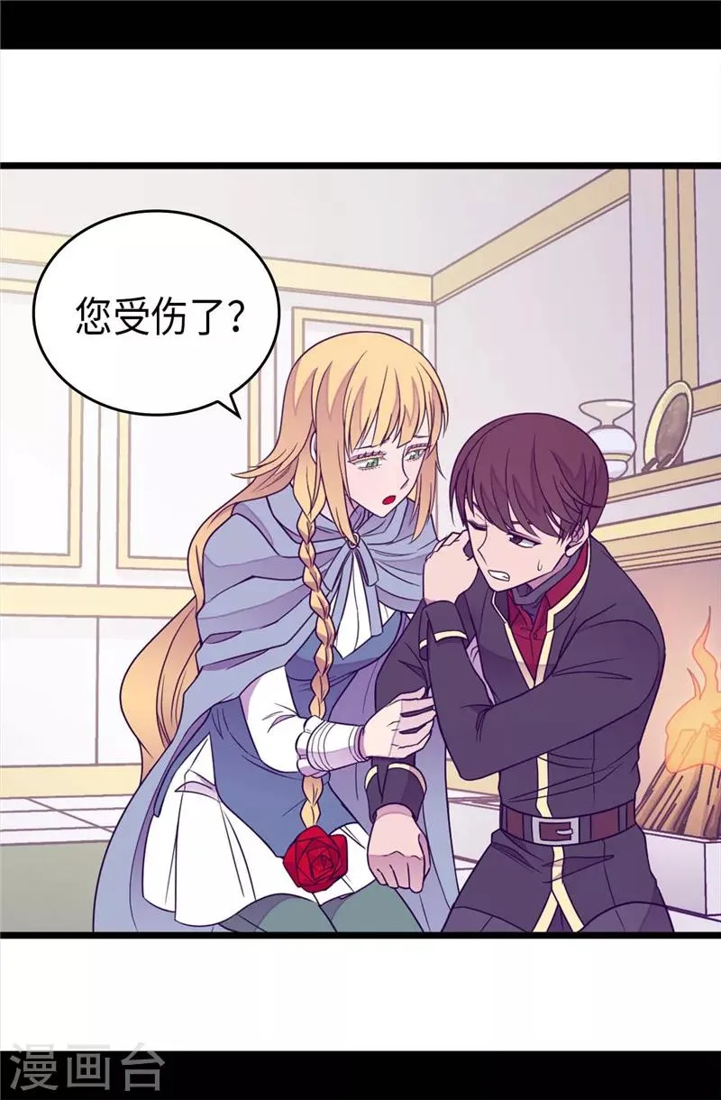 第345话 铤而走险 第3页