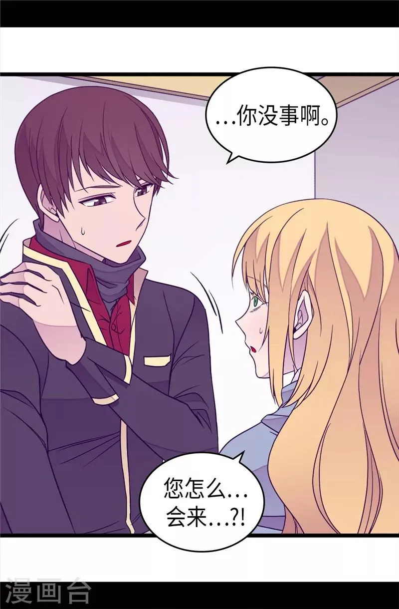 第345话 铤而走险 第4页