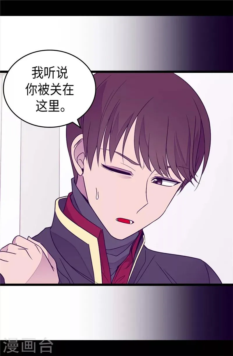第345话 铤而走险 第5页